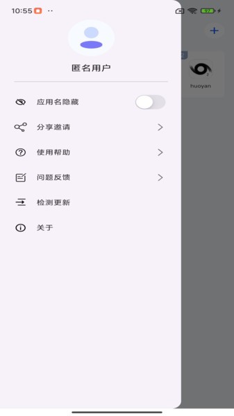 空壳应用分身截图2