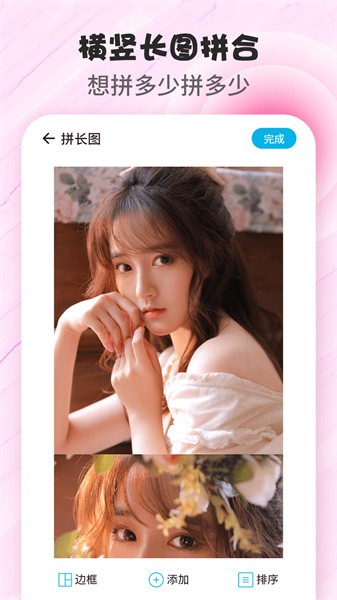 拼图p图app截图2