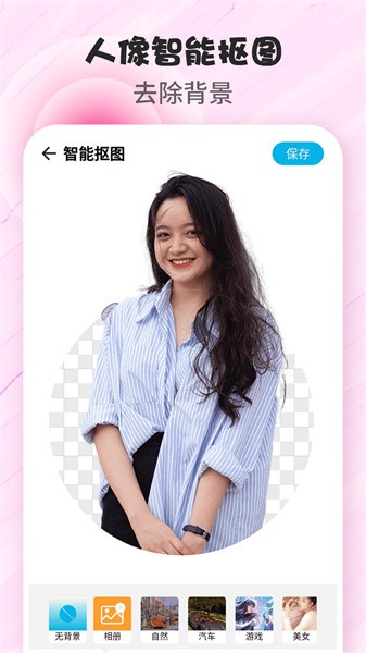 拼图p图app截图4