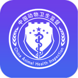 智慧兽医云平台官方兽医版2023