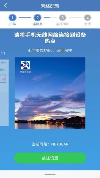 欣视安创欣监控截图