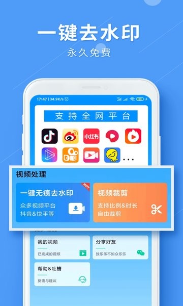 LULU去水印永久免费版截图1