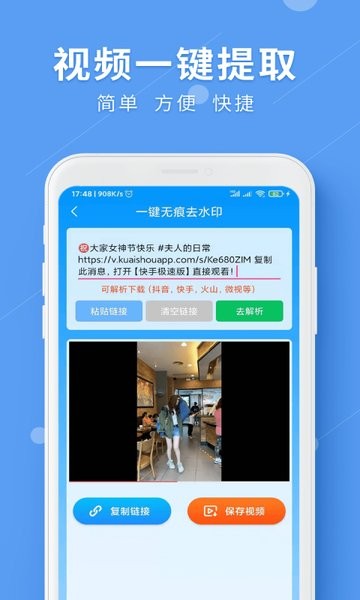 LULU去水印永久免费版截图2