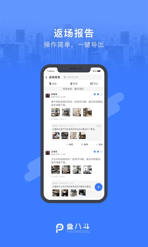 盘八斗截图3