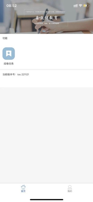 优分优学考试服务平台截图4
