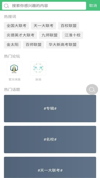 辰轩学府答案网app截图3