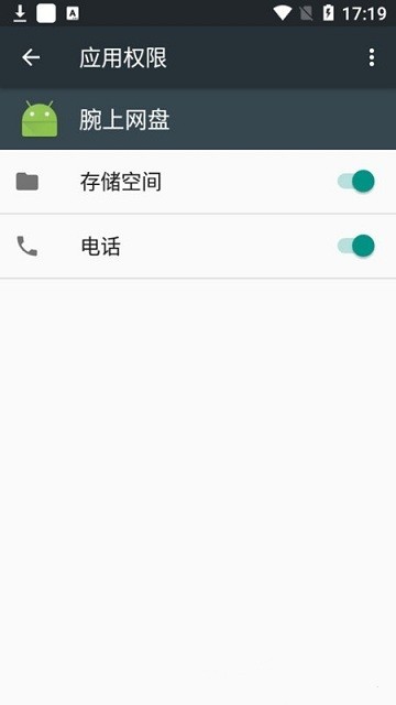 华为watch3腕上网盘截图1