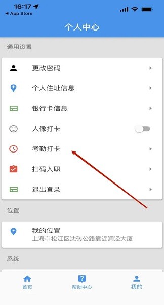 上海智慧保安
