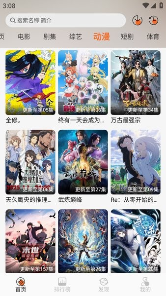 火狐视频免费追剧软件截图4