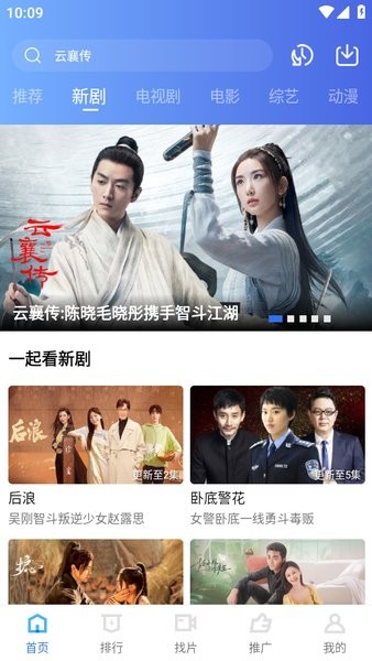 木星视频免费追剧app截图2