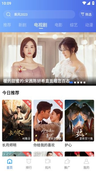 木星视频免费追剧app截图3