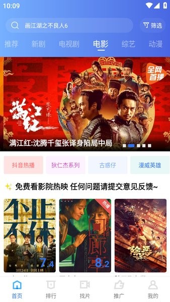 木星视频免费追剧app截图4
