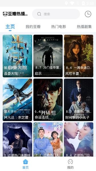 2025闪电侠影视app最新版本截图1