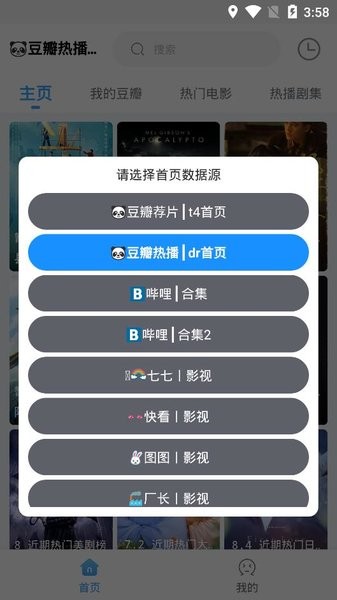 2025闪电侠影视app最新版本截图2