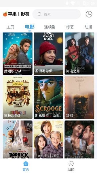 2025闪电侠影视app最新版本截图4