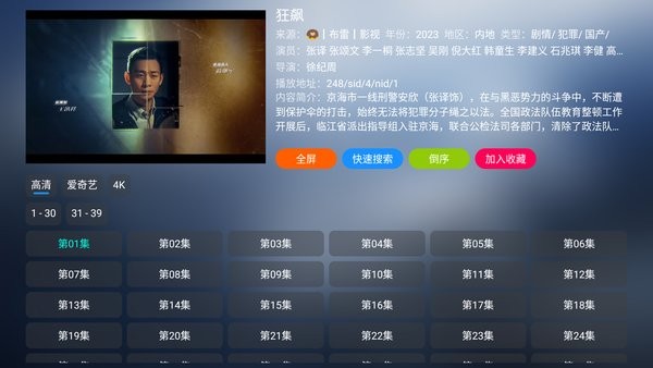 小林子T∨电视版截图1
