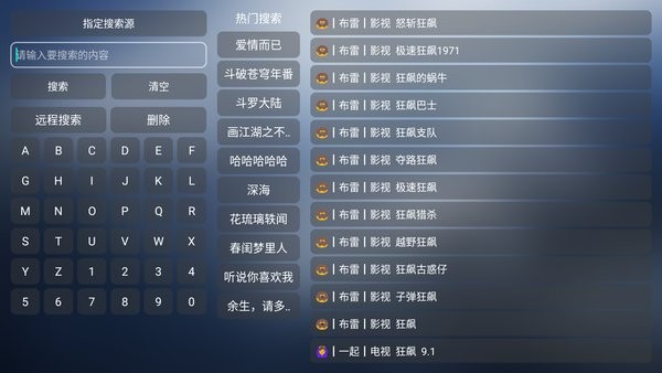 小林子T∨电视版截图2