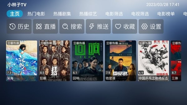 小林子T∨电视版截图3