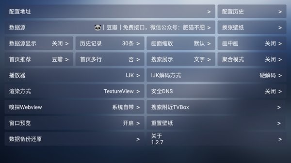小林子T∨电视版截图4