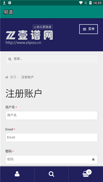 易谱软件手机版下载