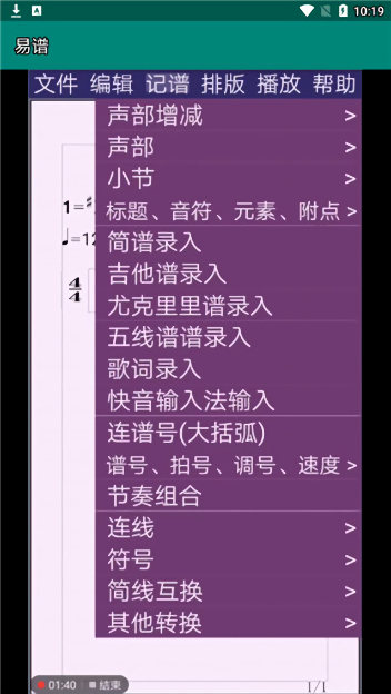 易谱ziipoo官方最新版截图4