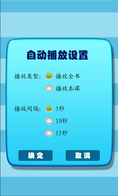 小学生练字软件截图4