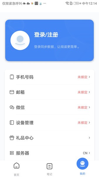 boox助手最新版截图1