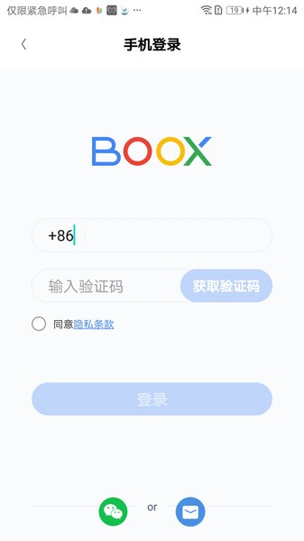boox助手最新版截图2