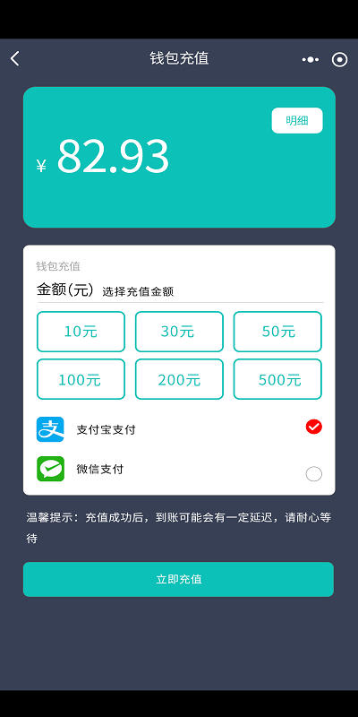 度普e站充电截图1