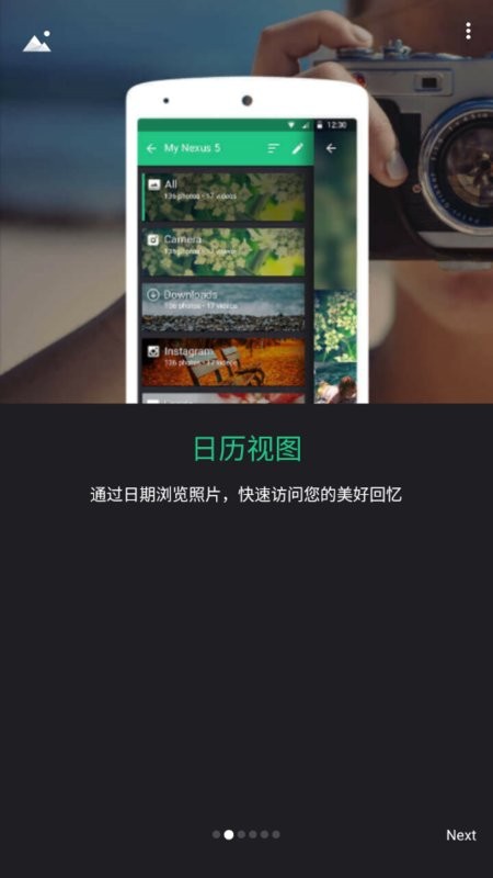 piktures中文版截图1