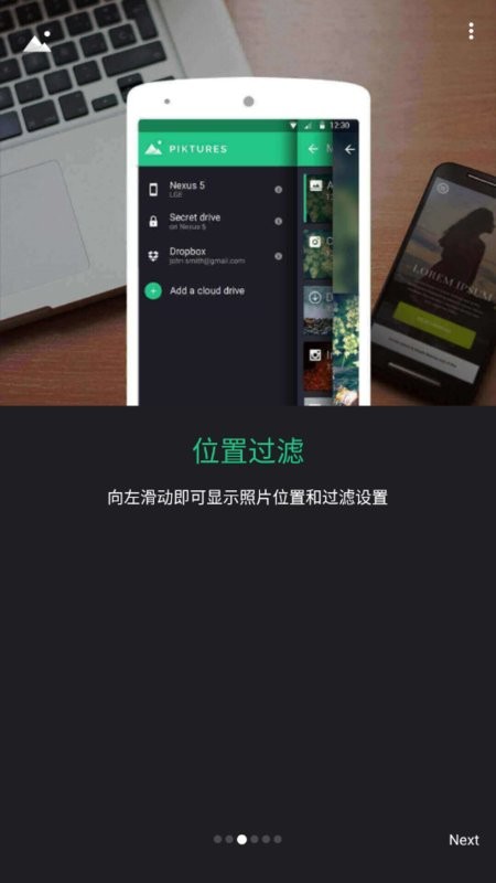 piktures中文版截图2
