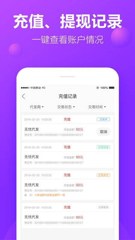 包牛牛批发网官方app截图1