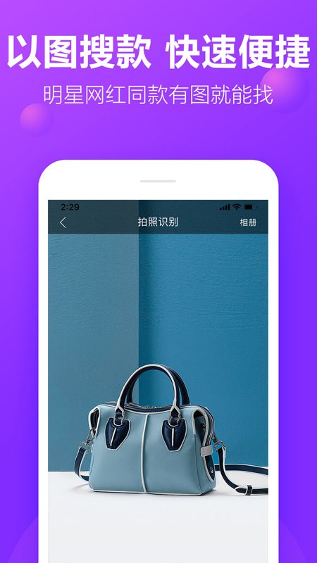 包牛牛批发网官方app截图2