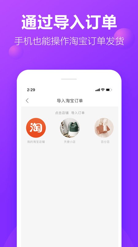 包牛牛批发网官方app截图4