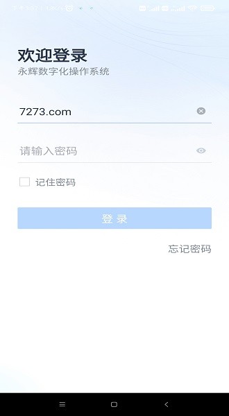 yhdos永辉软件下载