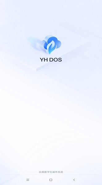 永辉超市yhdos手机版截图1