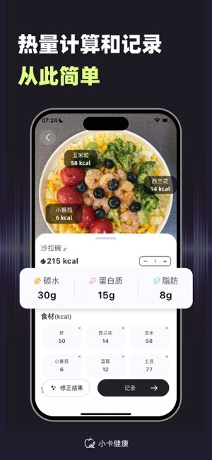 小卡健康app截图1