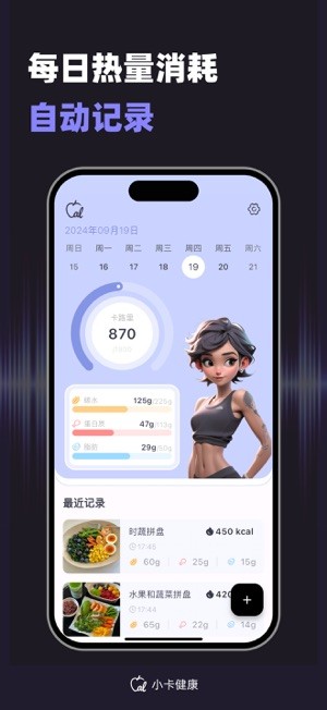 小卡健康app截图2