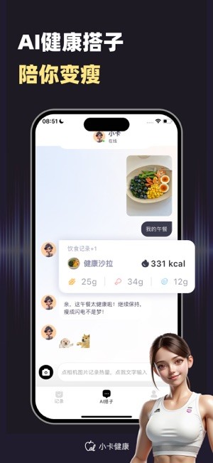 小卡健康app截图3