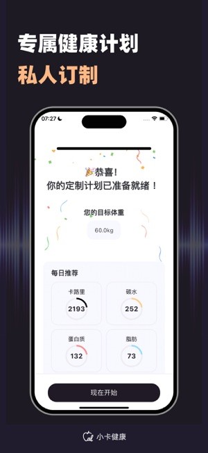 小卡健康app截图4