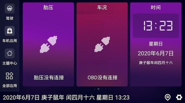远方的小熊猫比亚迪音乐助手3.0截图2