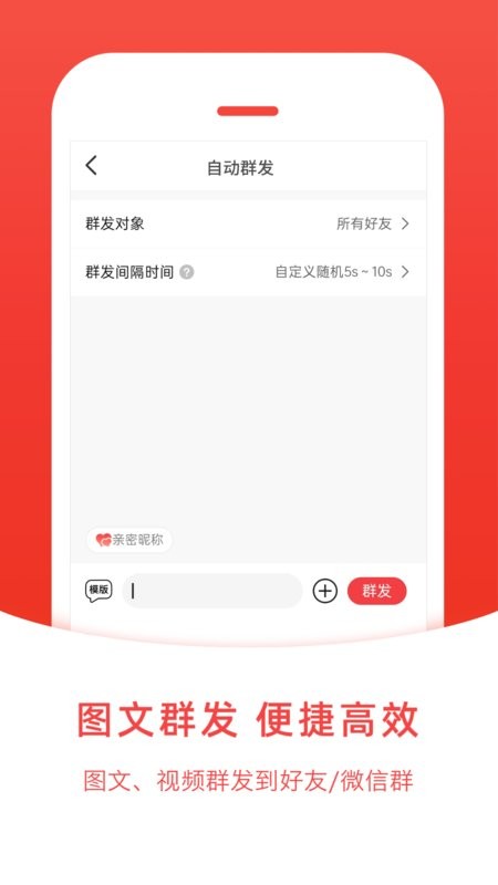 微粉管家app截图2