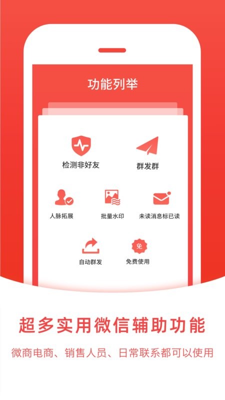 微粉管家app截图3
