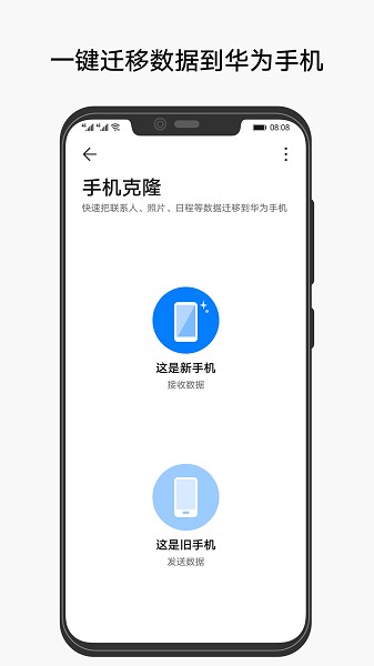 com.hicloud.android.clone手机克隆