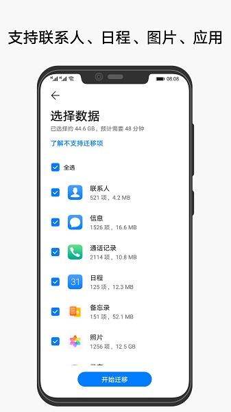 com.hicloud.android.clone手机克隆