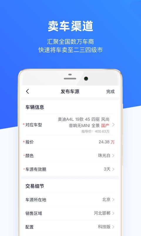 车行168买车平台截图3