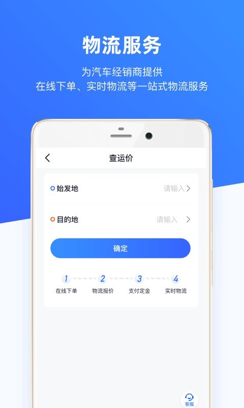 车行168买车平台截图4