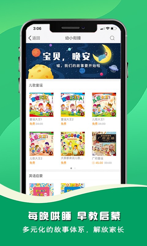 名师伴读手机版截图