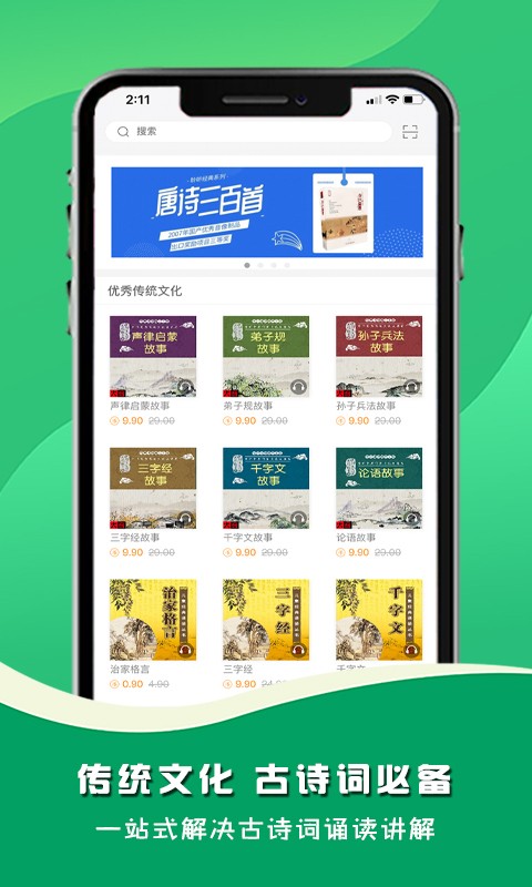 名师伴读手机版截图