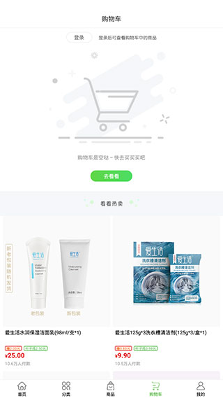 绿叶惠购软件